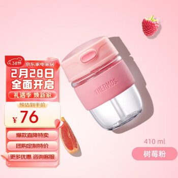 THERMOS 膳魔师 玻璃杯冷萃杯单层吸管杯410ml