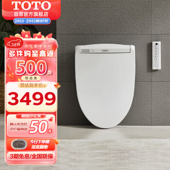 TOTO 东陶 TCF7932CS 智能马桶盖