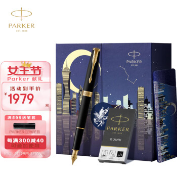 PARKER 派克 钢笔 Sonnet卓尔系列 磨砂黑金夹 F尖 礼盒装