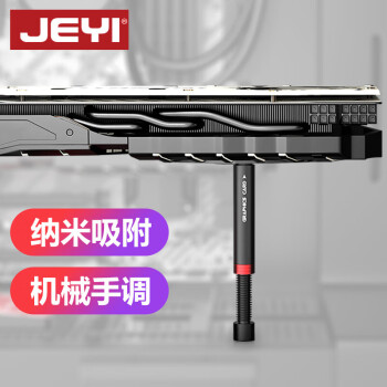 JEYI 佳翼 显卡支撑架 台式电脑独立显卡支架 铝合金材质 纳米自粘脚垫 iBrace-8