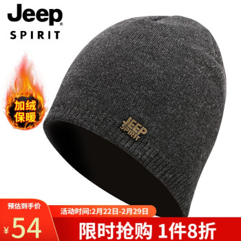 Jeep 吉普 帽子男士毛線帽秋冬季加絨保暖針織帽帽羊毛休閑防寒冬帽A0200