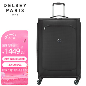 DELSEY 戴乐世 行李箱拉杆箱万向轮商务旅行箱大容量软箱 28英寸黑 2352