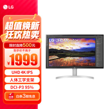 LG 乐金 32UN650-W 31.5英寸 IPS FreeSync 显示器