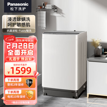 Panasonic 松下 全自动10kg波轮洗衣机节能省水除螨洗 桶洗净 XQB100-T31FF