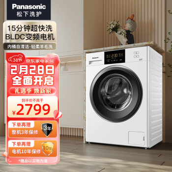 Panasonic 松下 滾筒洗衣機10公斤變頻BLDC電機 白月光P2 XQG100-N10T