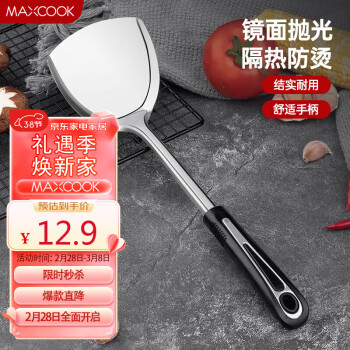 MAXCOOK 美厨 月之星系列 MYX-01 不锈钢锅铲 34cm