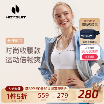 HOTSUIT 后秀 暴汗服健身服女健身衣开衫运动外套暴汗系列轻薄款 空灵灰(发汗衣) XL