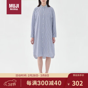 MUJI 無印良品 无印良品（MUJI）女式 棉衬衫连衣裙 BC03CC3S 蓝色x白色条纹 Ｌ～ＸＬ