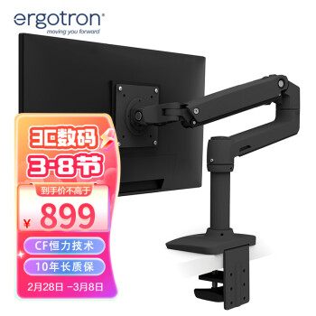 ERGOTRON 爱格升 LX 铝合金电脑支架