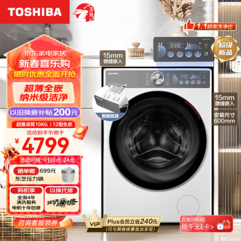 TOSHIBA 东芝 DG-10T19BI 滚筒洗衣机 10kg 极地白