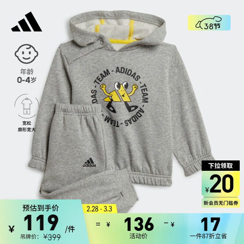 adidas 阿迪達(dá)斯 寬松舒適連帽長(zhǎng)袖套裝男嬰童阿迪達(dá)斯官方輕運(yùn)動(dòng)HM8948 中麻灰/亮黃/黑 104CM 券后98.32元