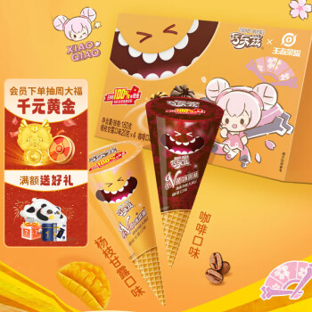 yili 伊利 巧乐兹迷你（杨枝甘露+咖啡）口味脆筒冰淇淋20g*8支/盒