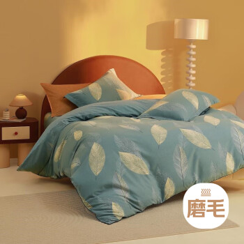 MERCURY 水星家纺 秋冬加厚纯棉磨毛被套被罩单件床上用品 150×210 叶语倾城