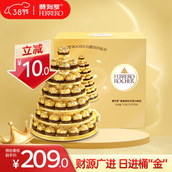 费列罗 FERRERO）金山榛果威化糖果巧克力 喜糖伴手礼女神节限量派对装60粒