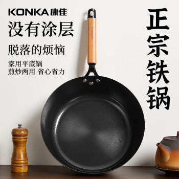 KONKA 康佳 平底锅章丘捶打铁煎锅无涂层加深加厚熟铁煎牛排锅炉灶通用28cm