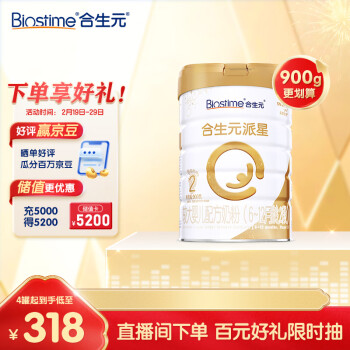 京东百亿补贴：BIOSTIME 合生元 派星 较大婴儿配方奶粉 2段 900g