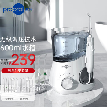 prooral 博皓 5102 冲牙器 象牙白