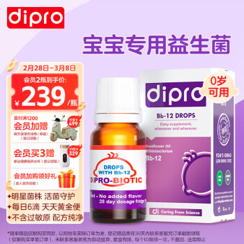 迪辅乐 dipro)Bb-12益生菌滴剂8ml