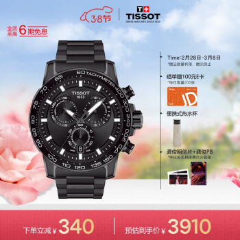 TISSOT 天梭 速敢系列 45.5毫米石英腕表 T125.617.33.051.00