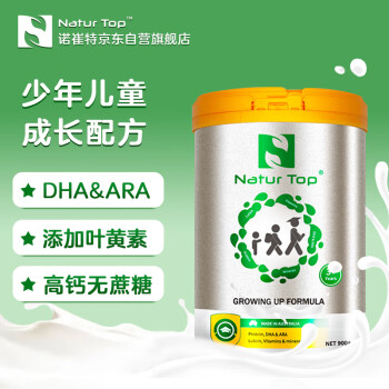 Natur Top 诺崔特（Natur Top）澳洲进口儿童成长高钙无蔗糖DHA叶黄素青少年学生奶粉900g*1罐