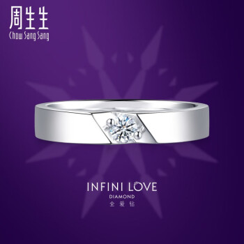 周生生 Pt900鉑金Infini Love Diamond鉆石對(duì)戒 82860R 訂制預(yù)付款,時(shí)間約6-8周