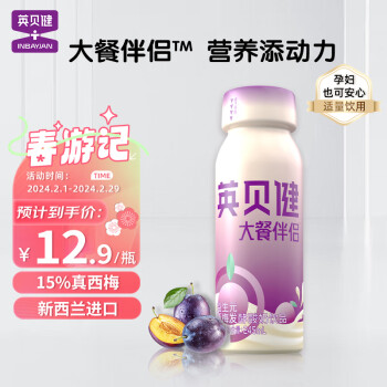 英贝健 西梅酸奶 大餐伴侣益生元乳酸菌饮品单瓶装（245ml*1瓶）