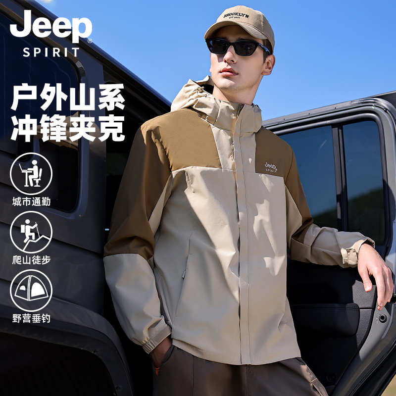 【可脱卸帽】Jeep吉普男女同款冲锋上衣2024春户外风登山夹克外套