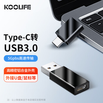 KOOLIFE type-C转接头USB OTG数据线 手机U盘平板转接器 车载转换器适用ipad苹果Mac笔记本华为小米安卓