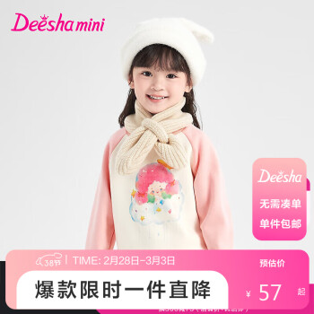 Deesha 笛莎 童装女童卫衣2023年冬装儿童女宝插肩袖图案加绒圆领卫衣