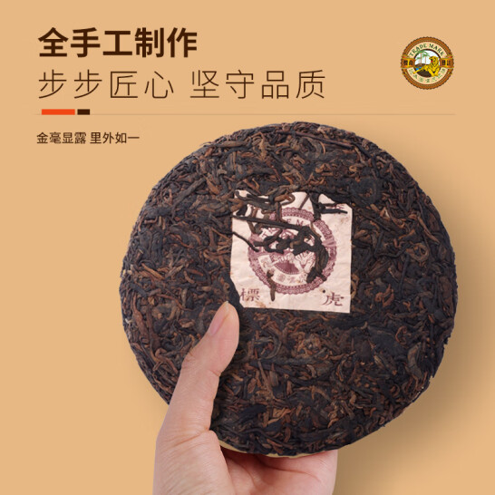 虎标 勐海普洱茶熟茶饼/生茶饼 铁盒装200g  史低47.6元包邮