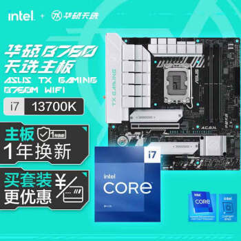 ASUS 华硕 TX GAMING B760M WIFI DDR5天选主板+i7 13700K CPU 主板CPU套装