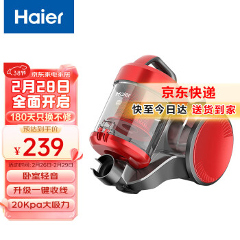 Haier 海尔 HZW1207 卧式吸尘器 耀艳红