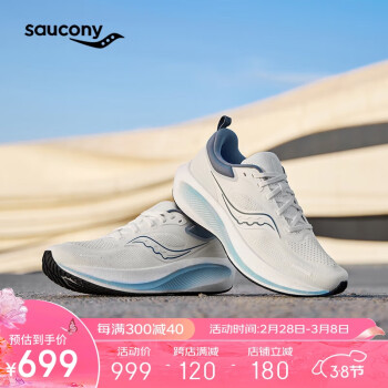 saucony 索康尼 澎湃3男子跑鞋S28215-1