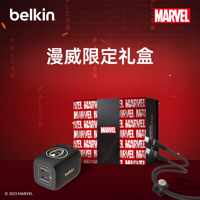 3.8焕新：belkin 贝尔金 漫威100周年限定手机配件礼盒 券后402元