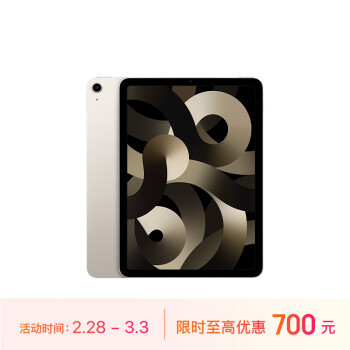 Apple 苹果 iPad Air 5 2022款 10.9英寸平板电脑 256GB WLAN版