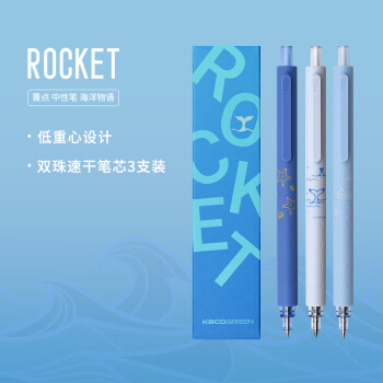 KACO 文采 ROCKET菁点系列 K1028 按动中性笔 海洋物语 0.5mm 3支装