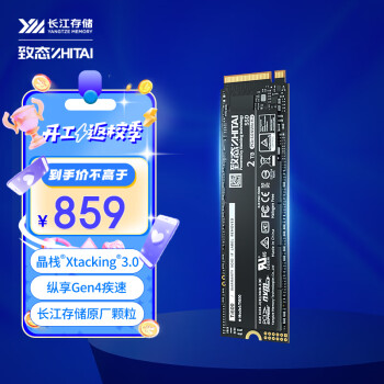 ZHITAI 致態(tài) Ti600 NVMe M.2 固態(tài)硬盤 2TB（PCI-E4.0）