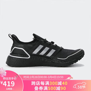 adidas 阿迪达斯 Ultraboost C.RDY 休闲运动鞋