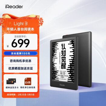 iReader 掌阅 Light3 6英寸 墨水屏电子书阅读器 Wi-Fi 32GB 沉墨