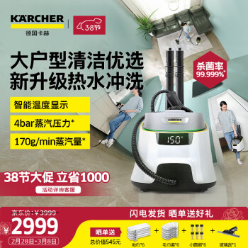 KÄRCHER 卡赫 SC5 EasyFix 蒸汽拖把 标准款