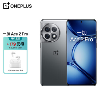 OnePlus 一加 OPPO 一加 Ace 2 Pro 24GB+1TB 钛空灰 高通第二代骁龙 8 芯片 5G游戏性能手机
