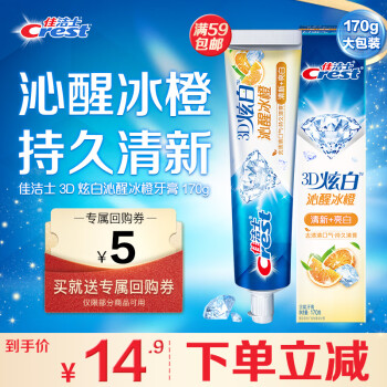 Crest 佳潔士 3D炫白牙膏 沁醒冰橙 180g