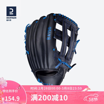 DECATHLON 迪卡侬 棒球成人牛皮野垒球手套Base-BA150大师黑（右手12.5英 2461528