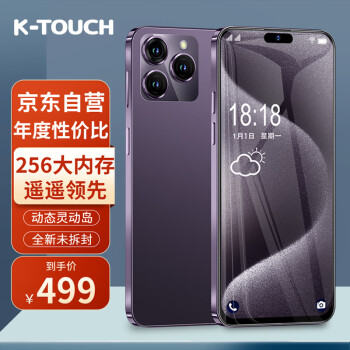 K-TOUCH 天语 X14ProMax八核256GB智能手机自营游戏超薄大屏全网通