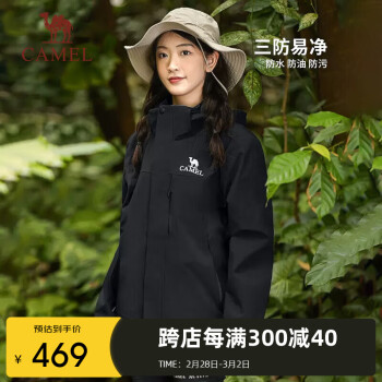 CAMEL 駱駝 戶外三防沖鋒衣男女同款三合一可拆卸兩件套登山服713CAFO005