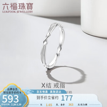 六福珠宝 Pt950交织光面铂金戒指实心闭口戒计价 EFPTBR0003 10号-约1.65克