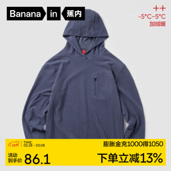Bananain 蕉内 热皮502++卫衣男女士款华夫绒保暖透气上 夜影蓝 M ￥86.1
