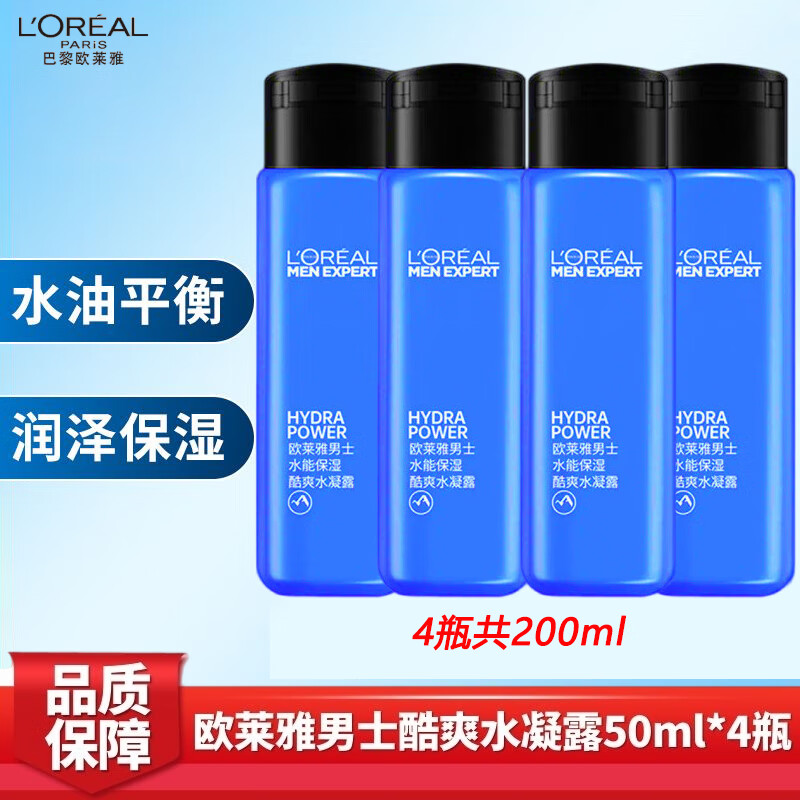 巴黎欧莱雅 欧莱雅男士水凝露乳须后水补水50ml*4瓶 25.9元