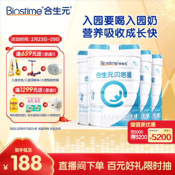 BIOSTIME 合生元 贝塔星 学龄前儿童奶粉 4段(3岁或以上) 消化吸收 800克*4