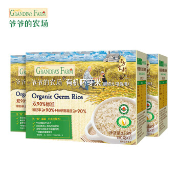 Grandpa's Farm 爷爷的农场 GF有机胚芽米营养大米粥米搭配宝宝鲜米350g*3盒装